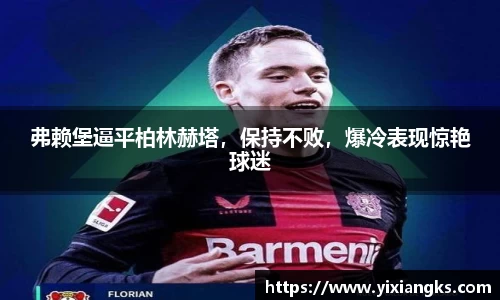 ladbrokes立博注册